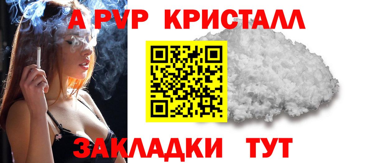 Раменское  Альфа ПВП кристаллы  Alfa_PVP  Вход с VPN  APVP кристаллы 