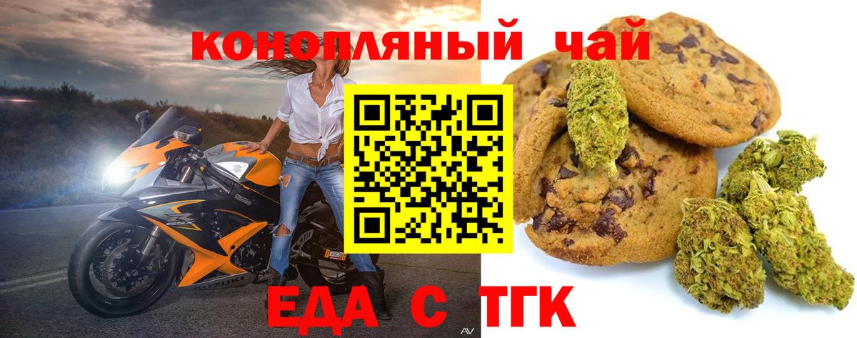 Canna-Cookies конопля Раменское