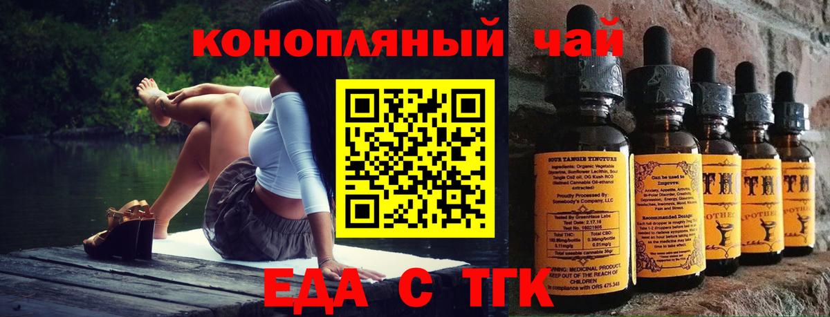 Cannafood конопля  Вход с VPN  Раменское 