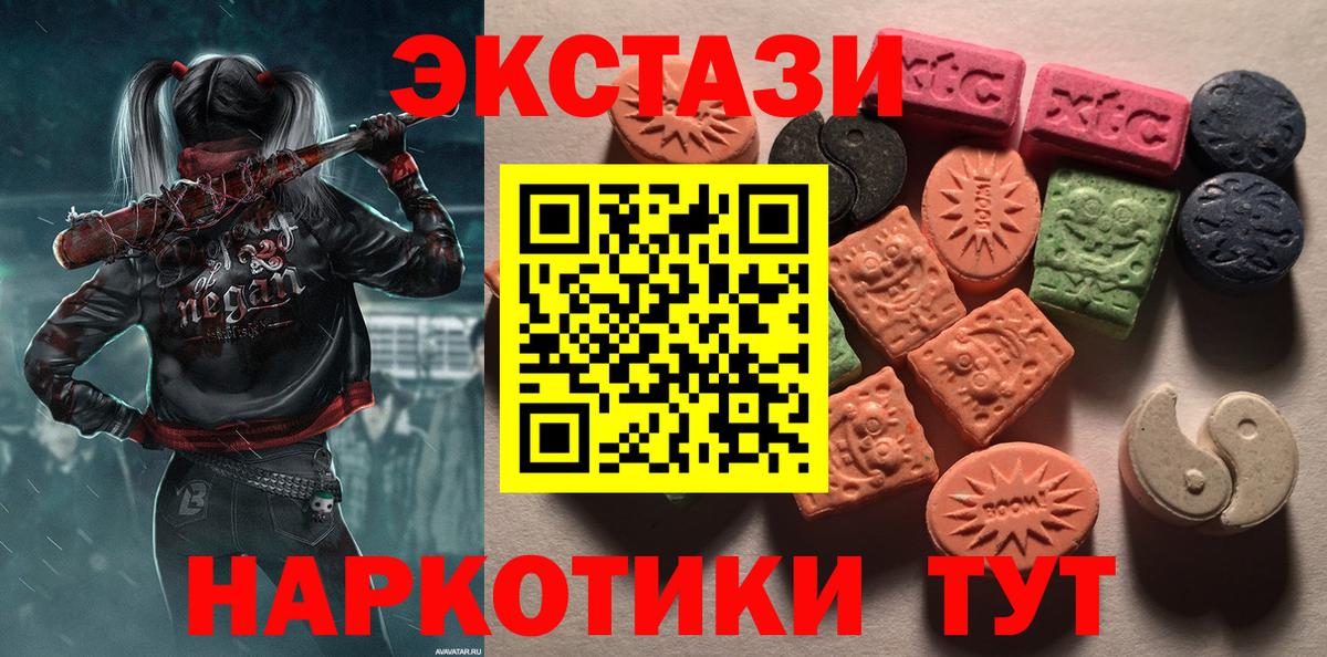 ЭКСТАЗИ  ЭКСТАЗИ Philipp Plein  Вход с VPN  Раменское 