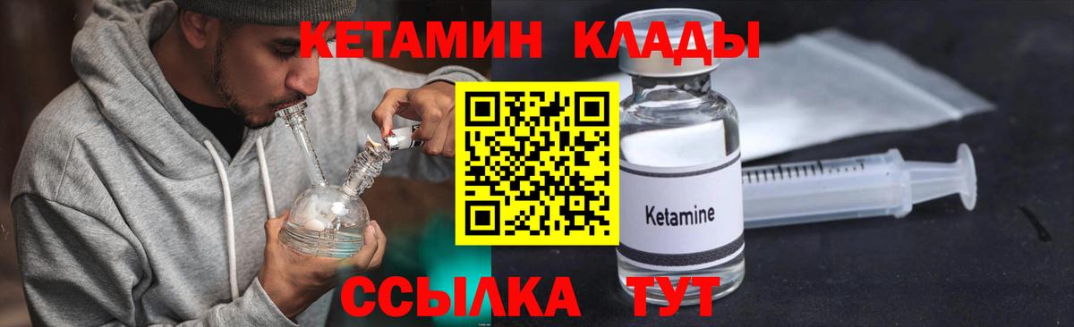 Кетамин ketamine  Вход с VPN  Кетамин ketamine  Раменское 