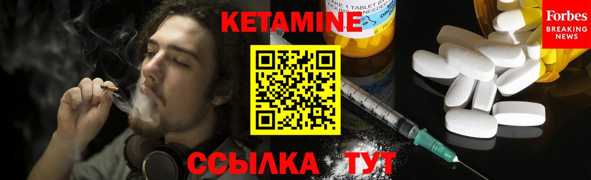Кетамин ketamine Раменское