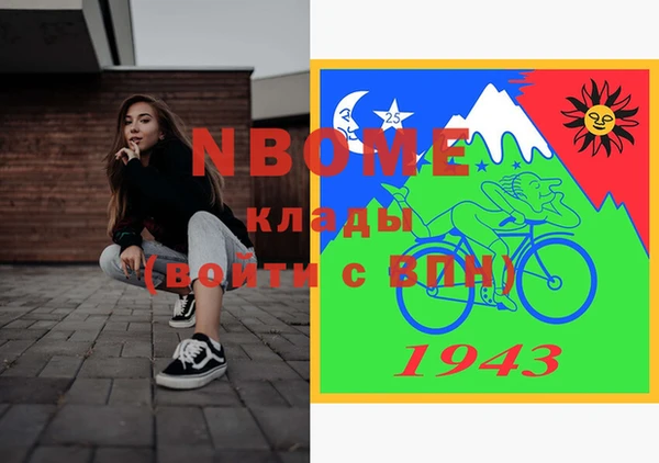 марки nbome Алексеевка