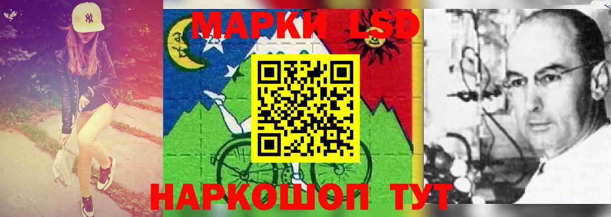 ЛСД экстази кислота  Вход с VPN  Раменское 