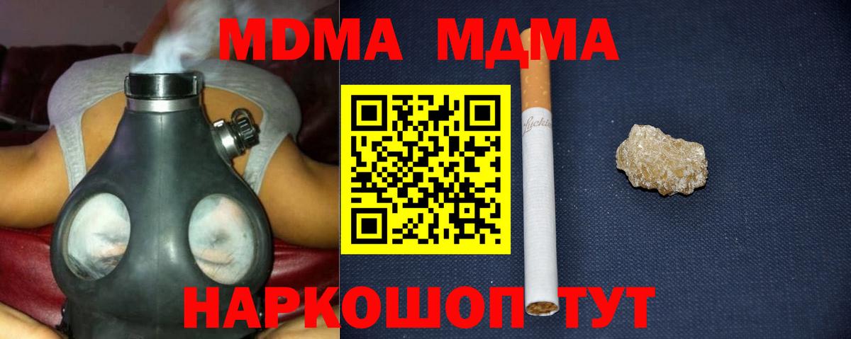 Раменское  МДМА  Вход с VPN  MDMA кристаллы 