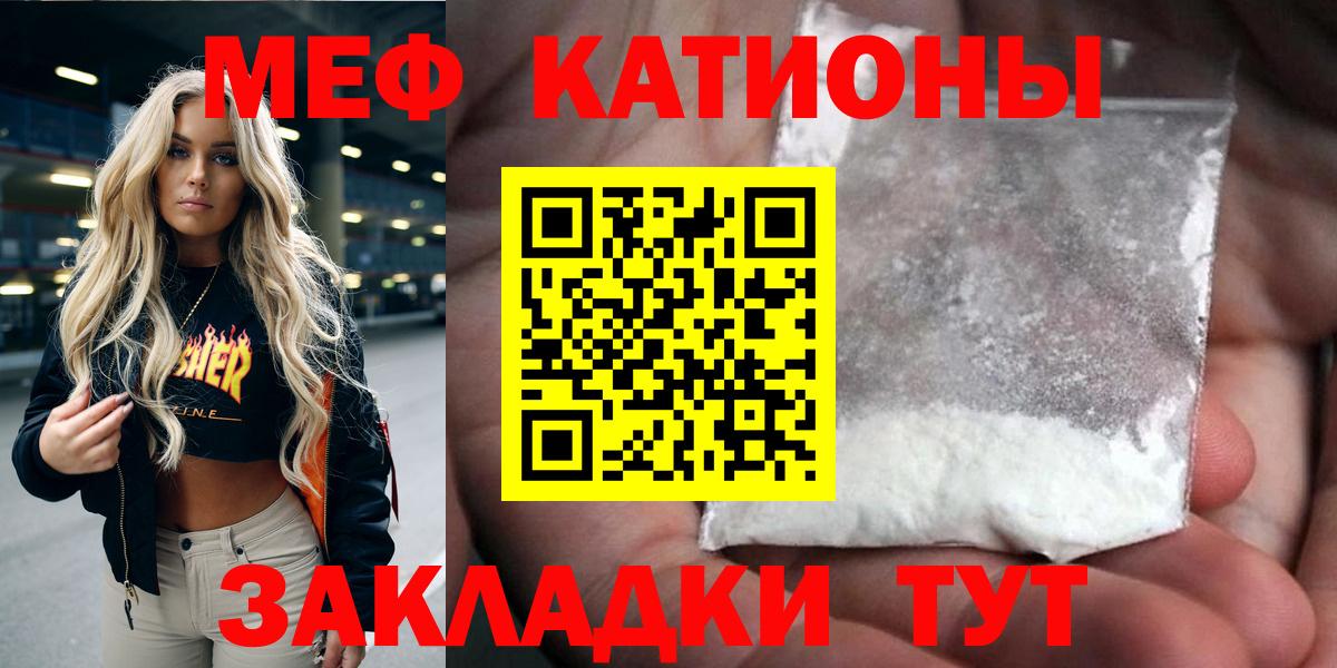 Меф  Мефедрон VHQ  Вход с VPN  Раменское  МЯУ-МЯУ мука 