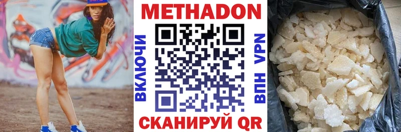 МЕТАДОН кристалл Раменское