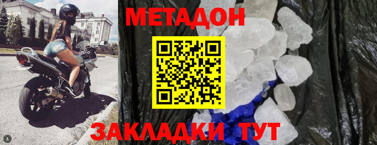 Раменское  МЕТАДОН VHQ  Вход с VPN 