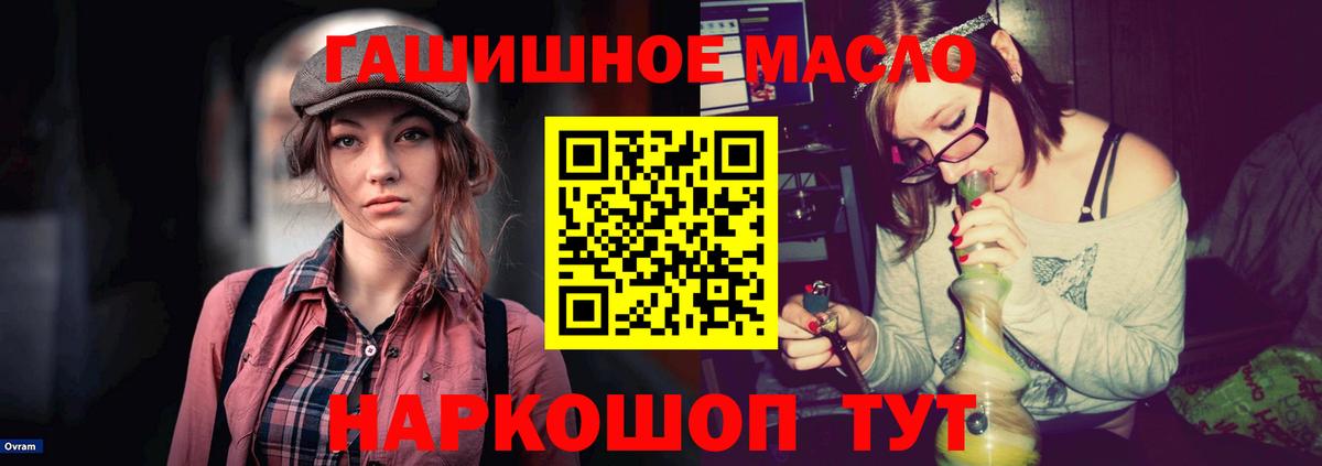 Раменское  ТГК концентрат  Вход с VPN  ТГК вейп с тгк 