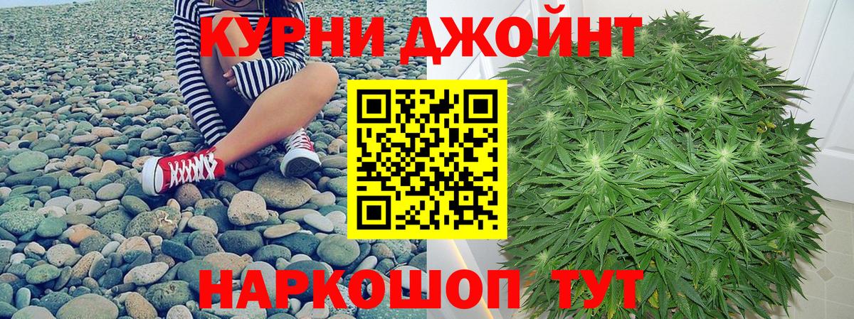 Бошки Шишки Amnesia Раменское
